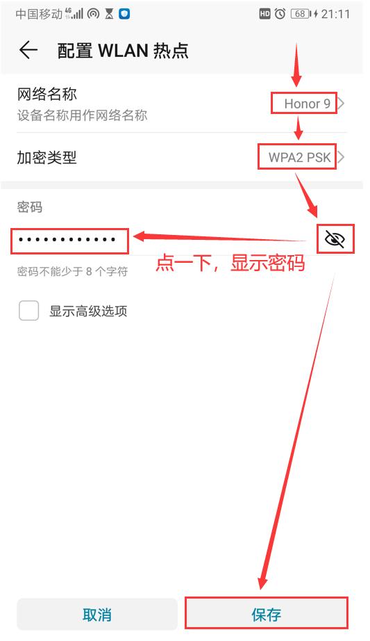 台式电脑可以连热点吗（如何通过手机wifi让台式电脑联网）(13)