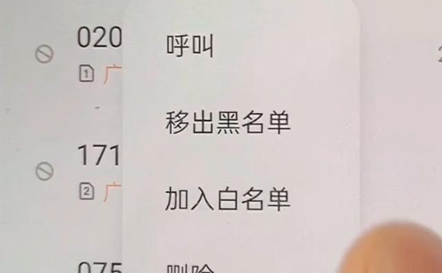 老有骚扰电话打进来怎么办（经常接到骚扰电话的解决方法）(6)