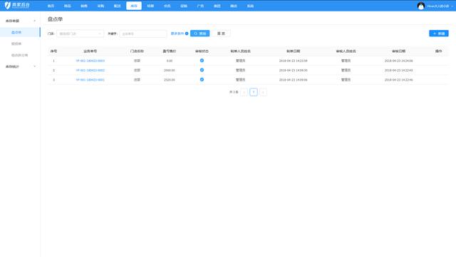 电脑收银系统怎么操作(超市收银办公软件电脑操作步骤)(9)
