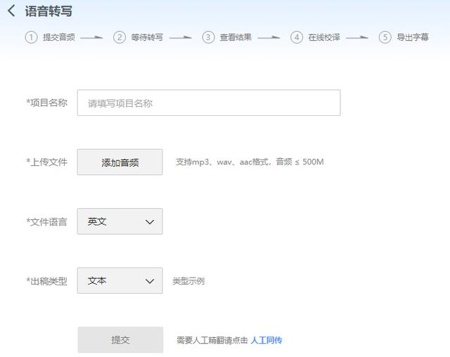录音如何转化成文字（录音转文字的几种简单方法）(7)