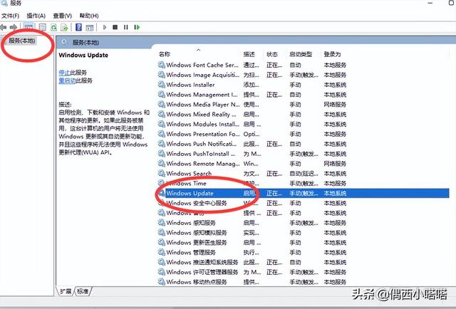 如何关闭windows自动更新（彻底关闭windows更新的方法）(12)