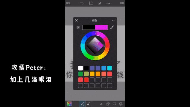 如何自制表情包（超级简单的表情包制作方法）(6)