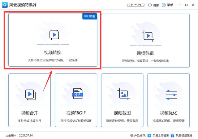 webm是什么格式(webm转换mp4最简单方法)(2)