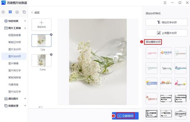 照片水印怎么加（给图片加水印的三个方法）(4)