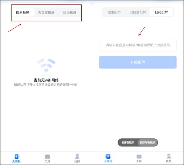 手机怎样投屏到电脑上（手机投屏到电脑最简单的方法）(4)
