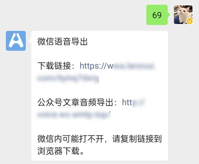 微信可以转发语音吗（微信语音转发最简单方法）(16)