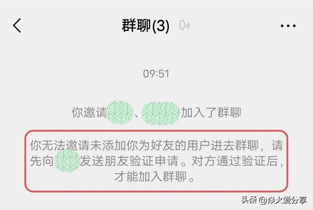 微信怎么知道别人删了自己（判断微信好友是否删除自己的方法）(3)