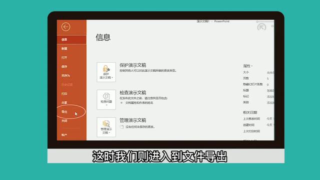 ppt转换成视频mp4格式软件（ppt转换mp4最简单方法）(4)