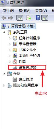 笔记本禁用自带键盘怎么操作（windows7笔记本禁用自带键盘的详细教程）(2)