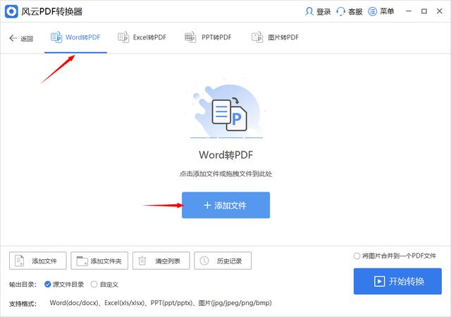 wps转pdf怎么转（wps转换成pdf最简单的方法）(3)