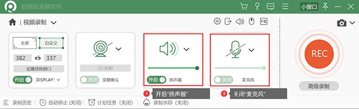 录屏怎样不录到外界声音（录屏杂音产生的原因以及解决办法）(7)