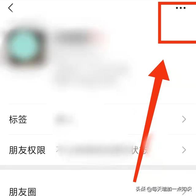 星标朋友怎么设置（将微信好友设置成为星标好友的方法）(2)