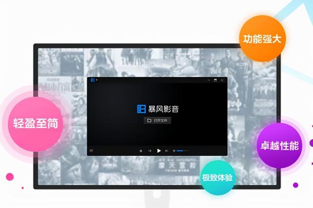 视频软件哪个最好（十大最好用的视频播放器）(3)