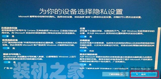 苹果双系统怎么安装（苹果MAC电脑安装windows10双系统详细教程）(27)