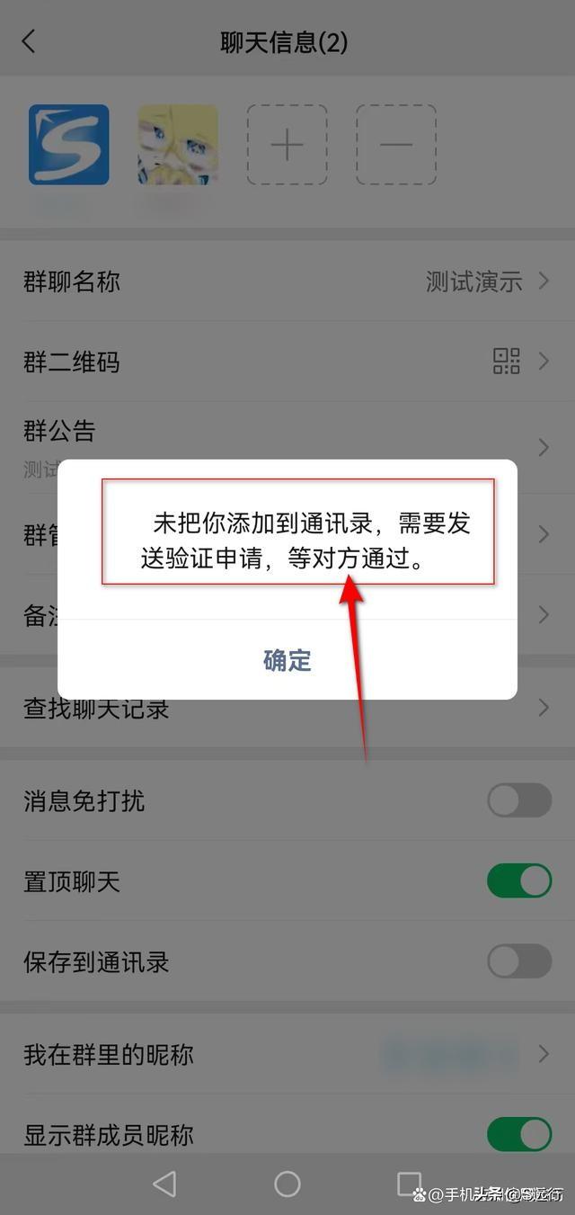 微信测试有没有被删除的方法（微信怎么判断对方是否删了你）(10)