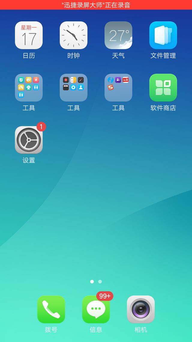 手机录屏怎么录（手机里最简单的录屏方法）(3)