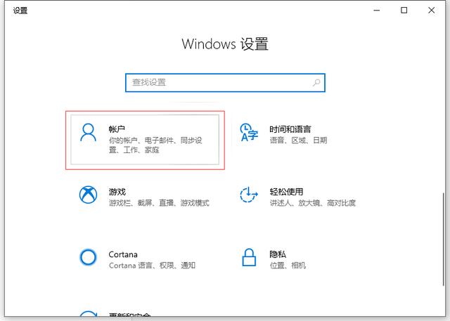 指纹解锁在哪里设置（windows10指纹解锁的设置方法）(4)