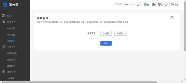 随身无线wifi哪个品牌好（蒲公英X4U随身WiFi体验）(12)