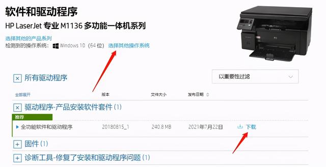 打印机怎么连电脑（打印机连接电脑详细步骤）(2)