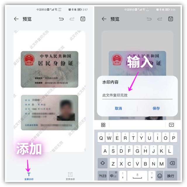 手机如何扫描文件（自带手机扫描仪怎样操作）(8)