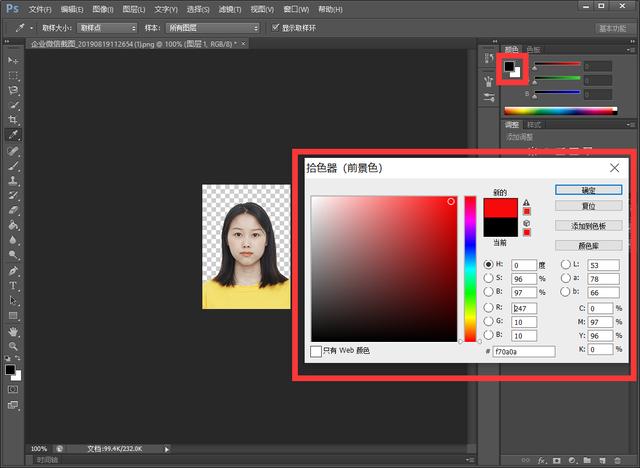 wps背景颜色怎么设置（wps证件照换底色最简单方法）(8)
