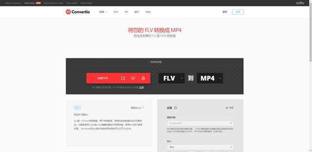 视频转换软件哪个好用(推荐两个好用的视频转换工具)(3)