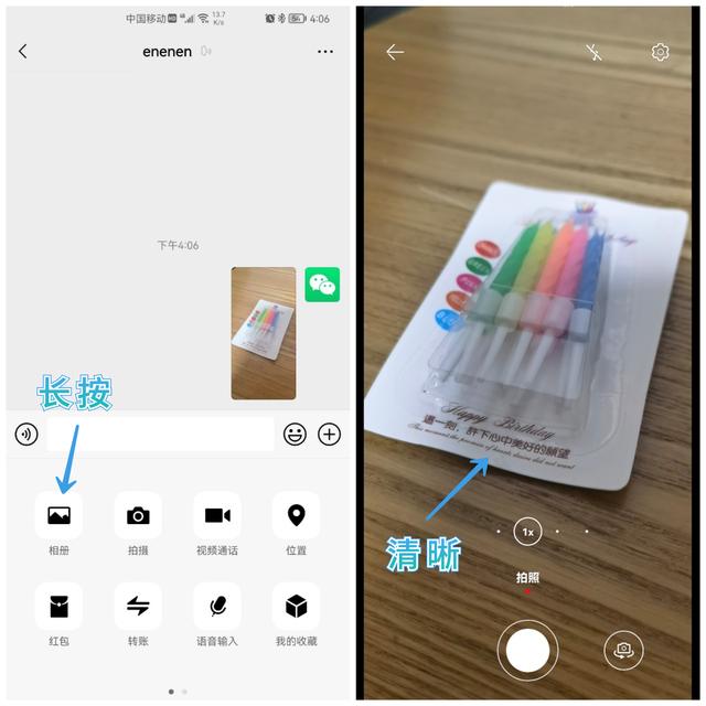 如何使图片清晰度提高（微信拍照怎样才能清晰）(4)