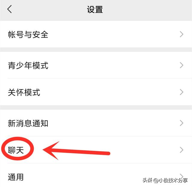 微信壁纸怎么设置（微信聊天背景图片设置技巧）(3)