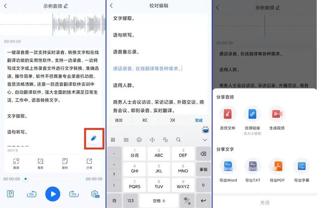 手机语音转文字怎么设置（手机自带的语音转换文字功能介绍）(5)