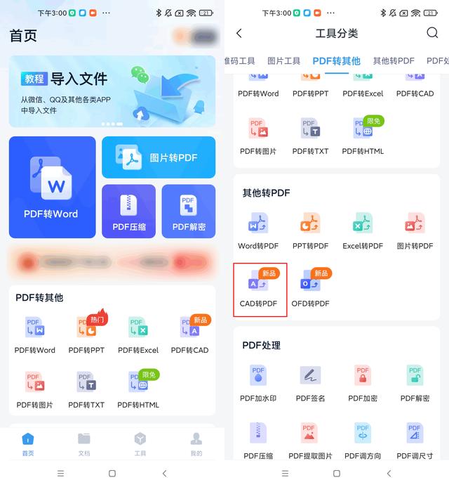 cad转换pdf怎么转换（cad转pdf最简单方法）(3)