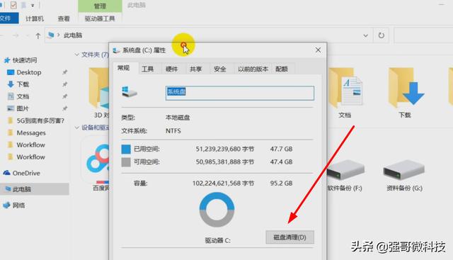 电脑c盘变红满了怎么清理（电脑c盘红色了最好的处理方法）(3)