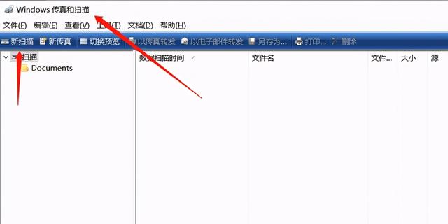 如何用打印机扫描文件到电脑上（打印机正确的扫描方法）(6)