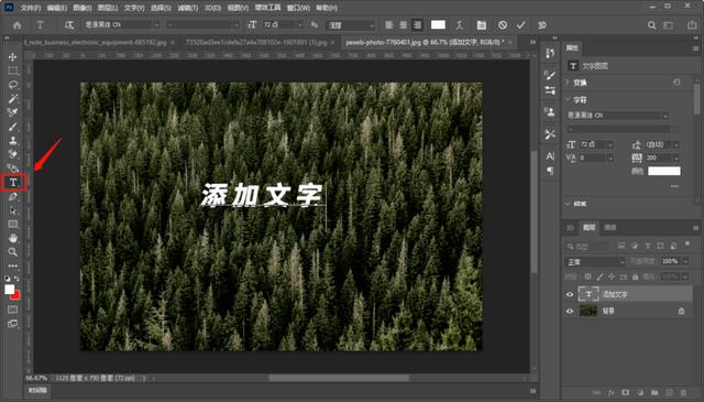 如何在图片上修改文字（图片中编辑文字最快的方法）(2)