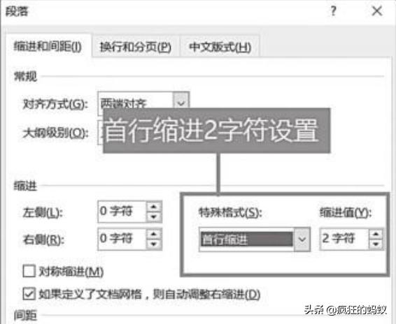 ?word段落设置在哪（word中设置段落序号的方法步骤）(2)