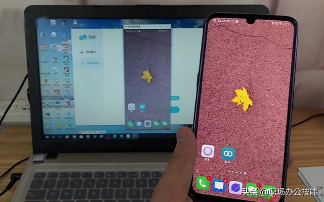 手机投屏电脑最简单方法（手机如何投屏电脑）(1)