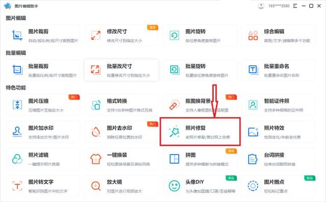 照片像素太低怎么提高像素（分享5个提高照片清晰度的方法）(2)