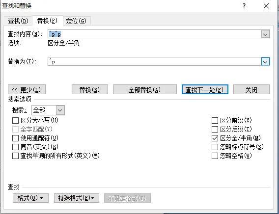 word删除空白行怎么删（快速删除Word中多余空行的方法）(1)