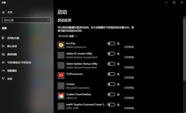 开机自启动项在哪里设置（一招教会你管理“开机自启动软件”）(13)