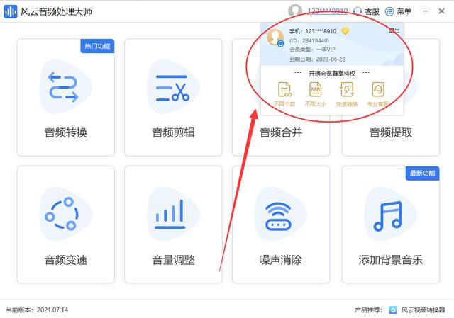 歌曲格式怎么改成mp3（音乐转换mp3格式最简单的方法）(8)