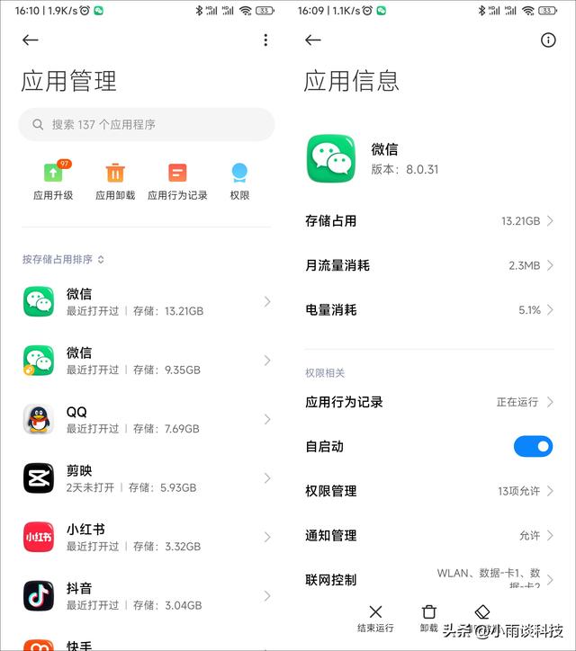 微信占内存太大怎么清理（轻松释放手机存储空间的方法）(6)