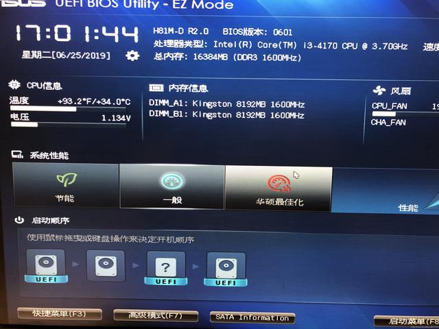 电脑开机显示屏显示英文怎么办（电脑开机有红色的提示的解决方法）(4)