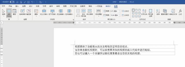 word出现的虚线删不掉怎么办(去掉word文档中虚线框的方法)(14)