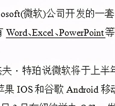 如何打出下划线（下划线最简单的输入方法）(6)