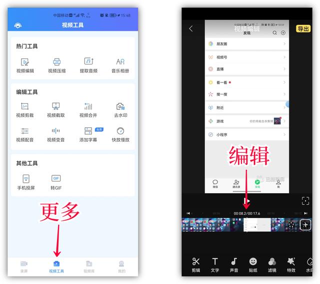 苹果手机怎样设置电话录音（微信语音通话录音功能开启方法）(10)