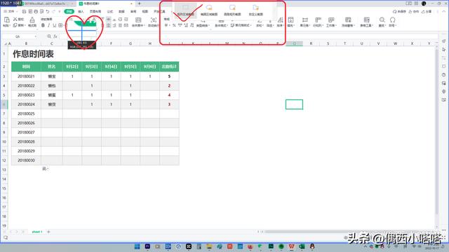 表格怎么截图按什么键（wpsexcel截图的最简单方法）(2)
