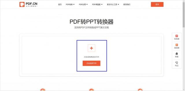 电脑pdf怎么转换成ppt格式免费（把pdf免费转换成ppt最简单的方法）(5)