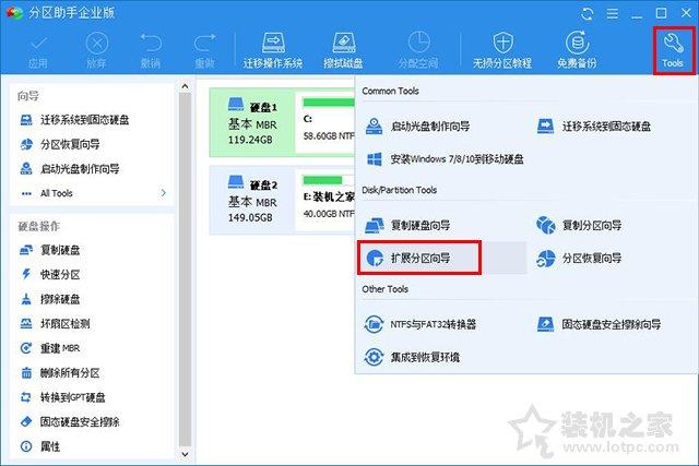 怎么给c盘扩容（windows10c盘扩容详细教程）(1)