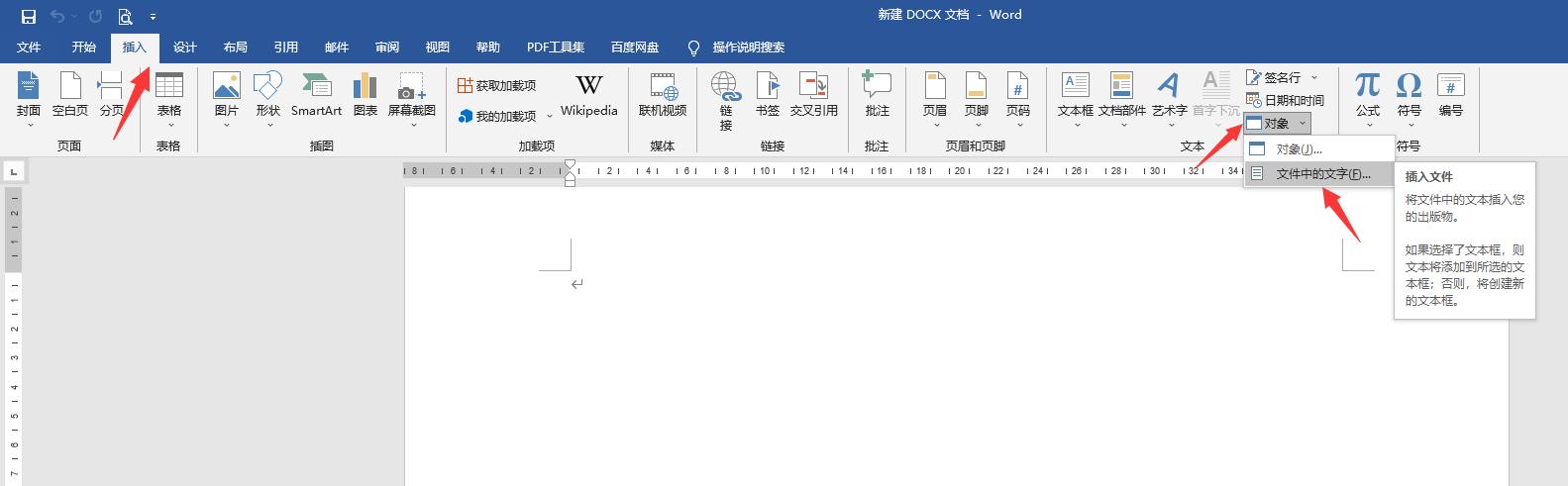 十几个文档怎么一起打印（word合并打印多个文件技巧）(4)
