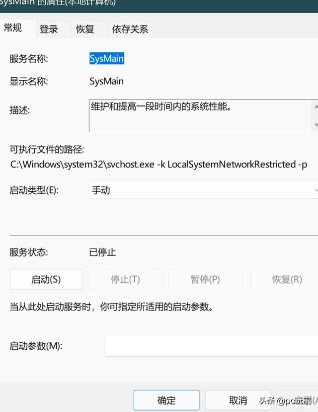 cpu使用率100怎么办(windows10 cpu占用严重完美解决方法)(3)