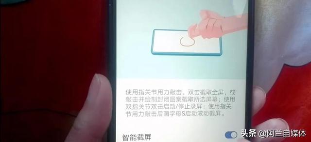 手机怎样截长屏（手机的六种截屏方法）(12)